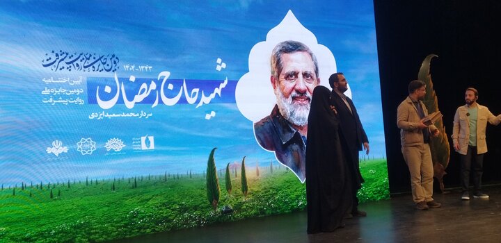 تصاویر/ مراسم اختتامیه دومین جایزه ملی روایت پیشرفت