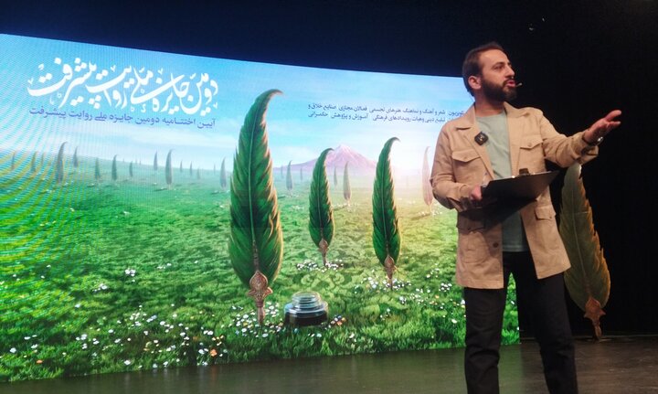 تصاویر/ مراسم اختتامیه دومین جایزه ملی روایت پیشرفت