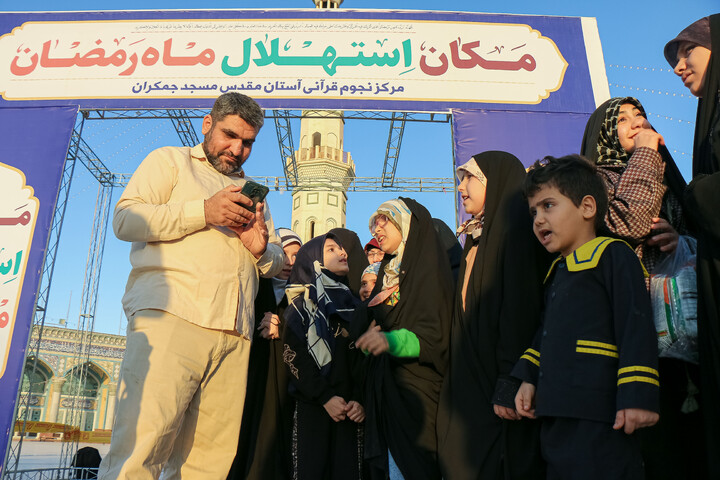 تصاویر/ استهلال ماه مبارک رمضان در مسجد مقدس جمکران