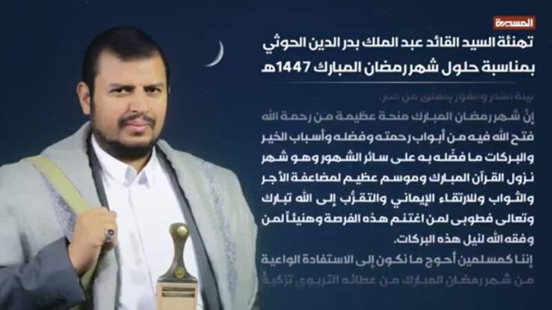 Sayyed Abdulmalik Congratulates Islamic Nation on Ramadan, Urges Justice and Support for Palestinians