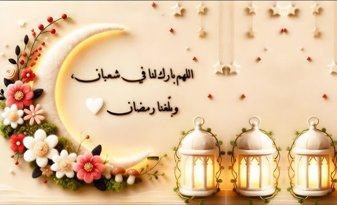 توصیه‌های اخلاقی و عبادی پیامبر اکرم (ص) در آستانه ماه مبارک رمضان