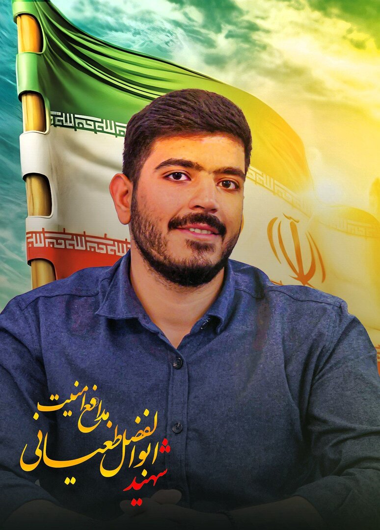 روایت همسر شهید ابوالفضل طغیانی از یک زندگی آسمانی / پدر شهید: فرزندم با آگاهی کامل این مسیر را انتخاب کرده بود