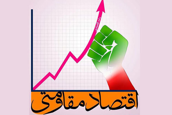 چرا اقتصاد مقاومتی مطالبه ۱۵ ساله سکاندار انقلاب است؟