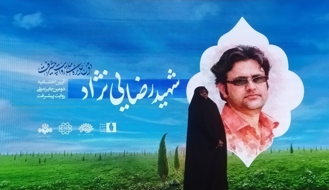 برگزیدگان دومین جایزه ملی روایت پیشرفت معرفی شدند 