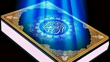 «قرآن در میدان»؛ حتی ابرقدرت‌ها هم تنها می‌مانند!