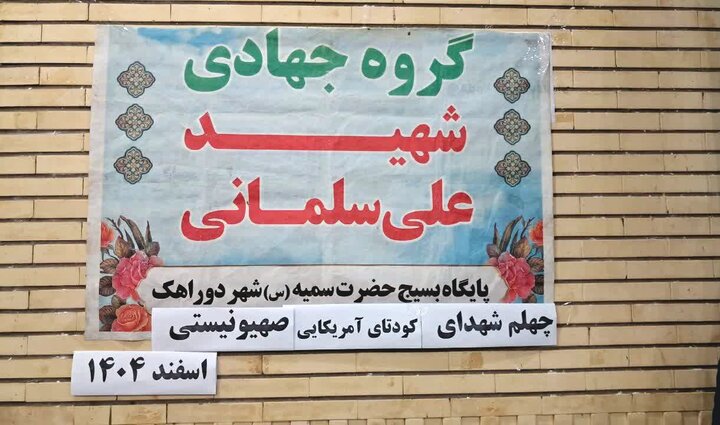 تصاویر/ محفل قرآنی دختران دوراهک در ماه مبارک رمضان
