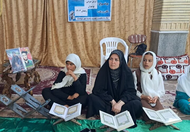 تصاویر/ محفل قرآنی دختران دوراهک در ماه مبارک رمضان