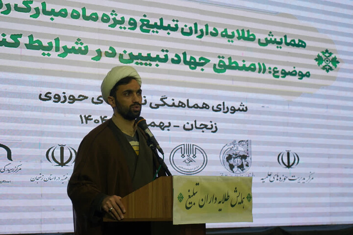 تصاویر /  برگزاری همایش طلایه‌داران تبلیغ ویژه ماه مبارک رمضان در زنجان