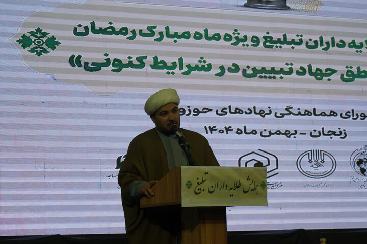 تصاویر /  برگزاری همایش طلایه‌داران تبلیغ ویژه ماه مبارک رمضان در زنجان