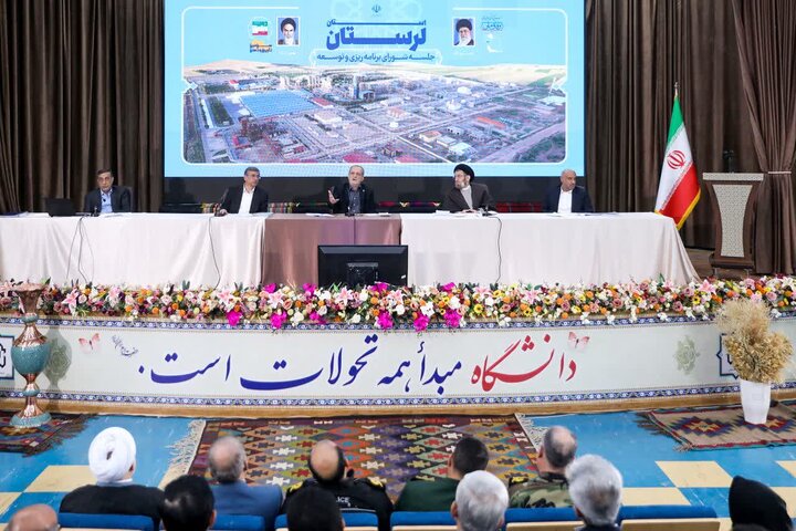 تصاویر/جلسه شورای برنامه‌ریزی و توسعه استان لرستان