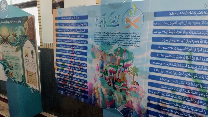 تصاویر/ نمایشگاه زندگی با آیه‌ها در دیّر