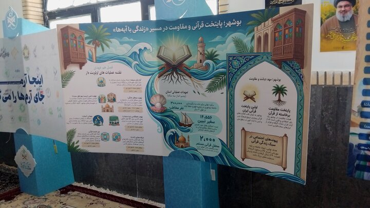 تصاویر/ نمایشگاه زندگی با آیه‌ها در دیّر