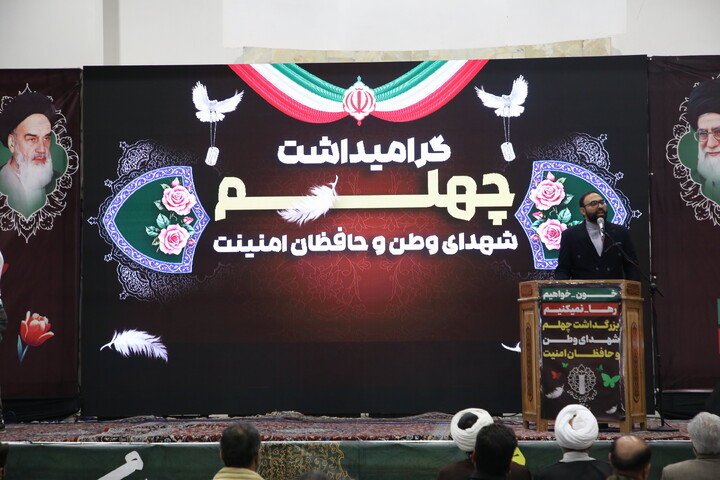 تصاویر/ مراسم گرامیداشت چهلم شهدای وطن و حافظان امنیت در اصفهان