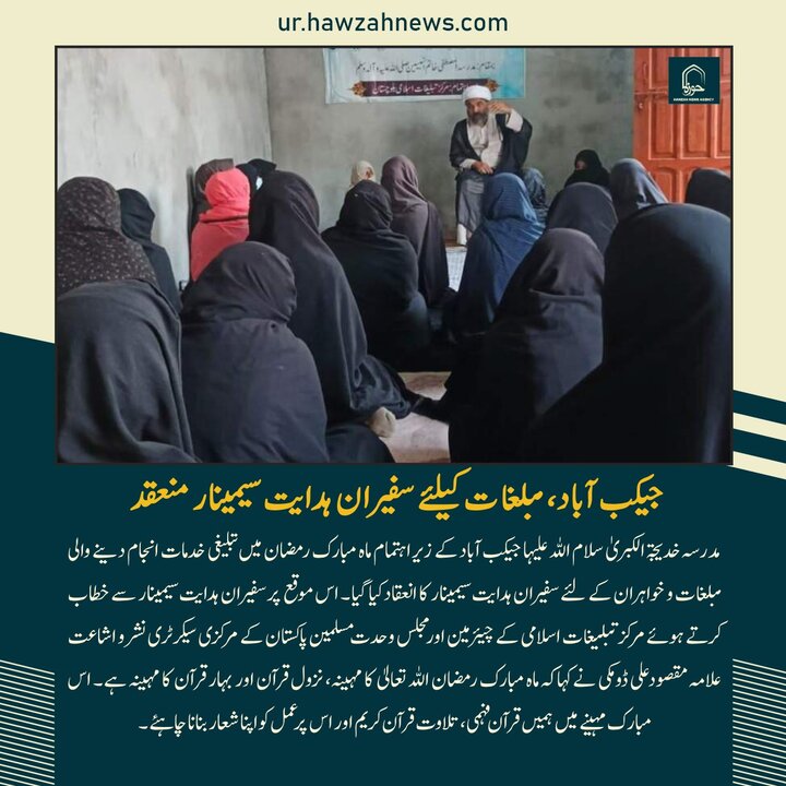 حوزہ/ حوزہ نیوز ایجنسی کی خبریں ایک نظر میں (تاریخ  19 فروری 2025)