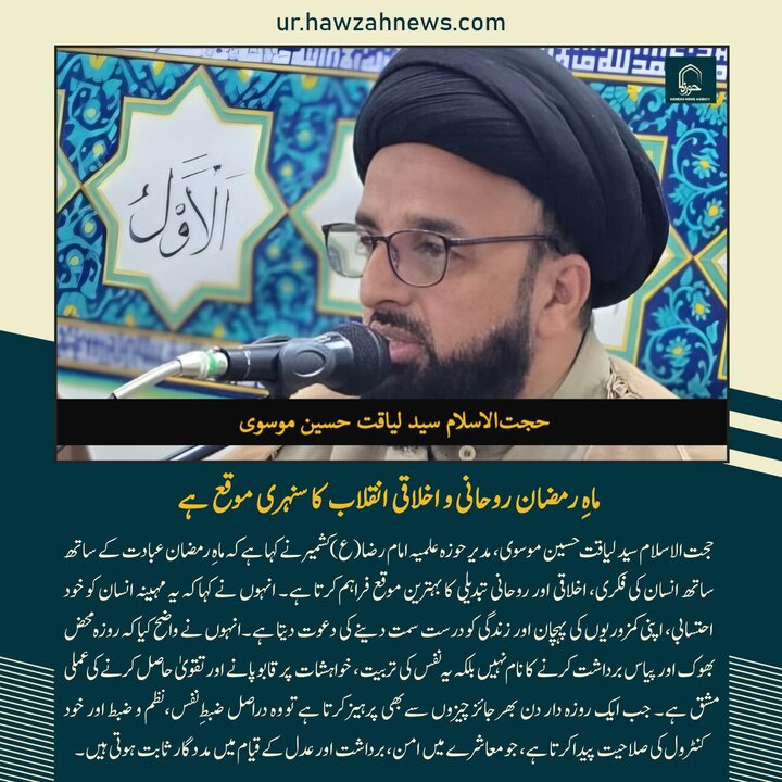 حوزہ/ حوزہ نیوز ایجنسی کی خبریں ایک نظر میں (تاریخ  19 فروری 2025)