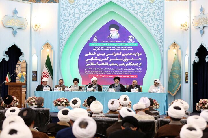 گزارشی از دوازدهمین کنفرانس بین‌المللی حقوق بشر آمریکایی / افشای چهره واقعی مدعیان دروغین حقوق بشر