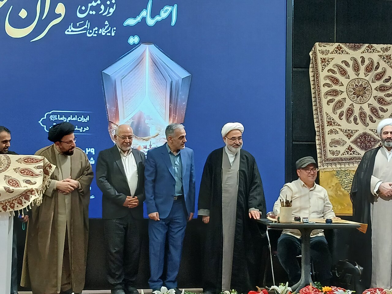 مراسم اختتامیه نوزدهمین نمایشگاه قرآن و عترت استان خراسان رضوی