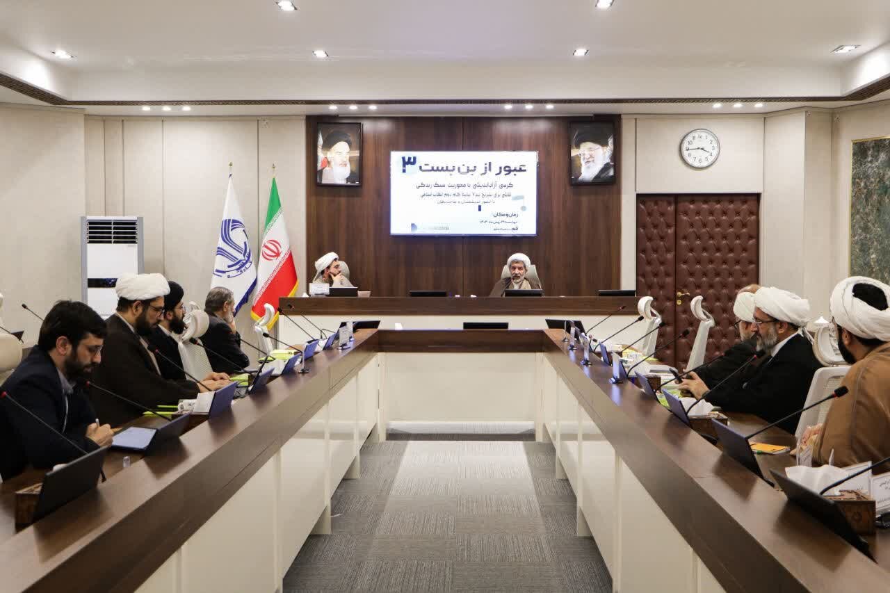 نشست «عبور از بن‌بست ۳» با محوریت سبک زندگی برگزار شد