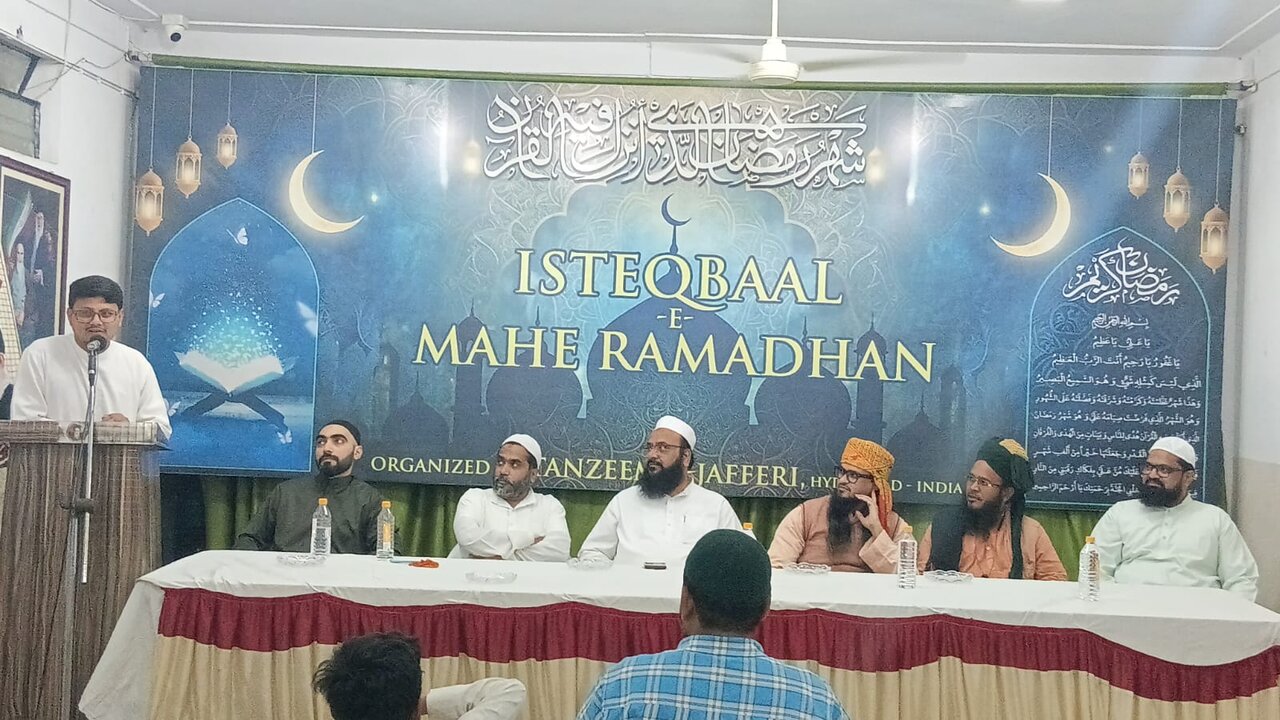 اجتماع باشکوه «استقبال از ماه رمضان» در حیدرآباد هند