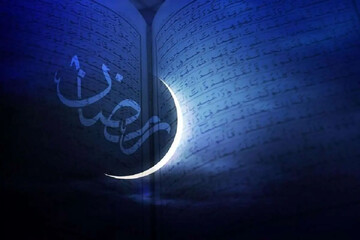 ماه رمضان فرصتی برای بازسازی اراده و تاب‌آوری در برابر حوادث است