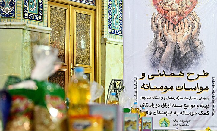 تصاویر/ طرح همدلی و مواسات مؤمنانه در حرم حضرت عبدالعظیم(ع)