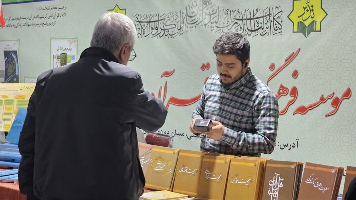 حضور فعال حوزه علمیه خراسان در نوزدهمین نمایشگاه بین‌المللی قرآن و عترت مشهد