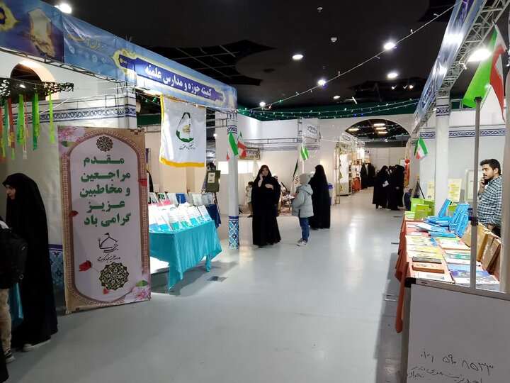 حضور فعال حوزه علمیه خراسان در نوزدهمین نمایشگاه بین‌المللی قرآن و عترت مشهد
