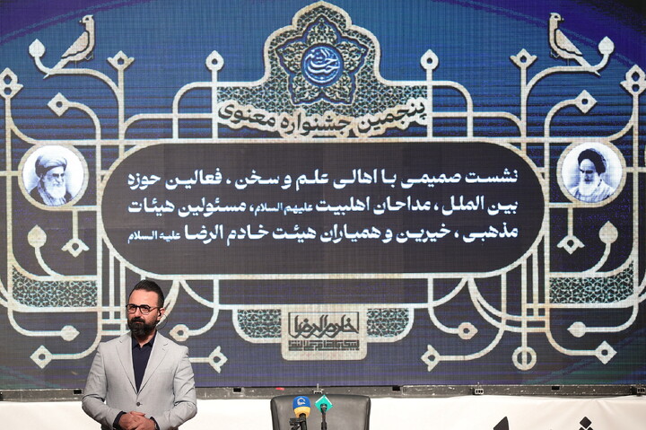 پنجمین جشنواره معنوی هیئت خادم الرضا(ع)
