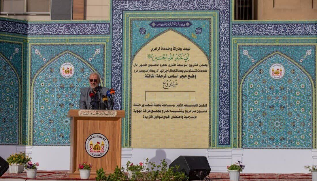 Uwanja wa Mtume Mtukufu (s.a.w.w.) ni miongoni mwa miradi mikubwa zaidi ya upanuzi katika historia ya Ataba Tukufu ya Hussein