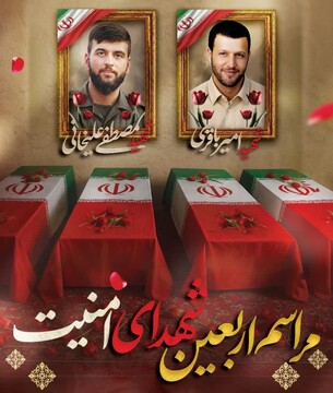 فیلم| مراسم اربعین شهدای امنیت شهید امیرباقری و شهید مصطفی علیخانی