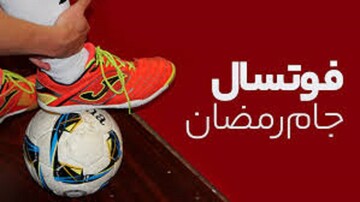 فوتسال جام رمضان مداحان کاشان و آران و بیدگل کلید خورد