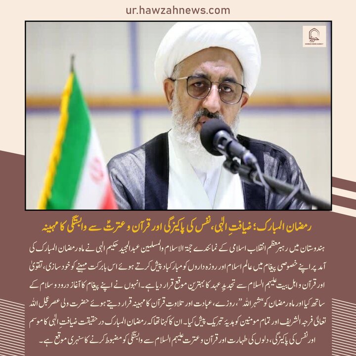 حوزہ/ حوزہ نیوز ایجنسی کی خبریں ایک نظر میں (تاریخ  20 فروری 2025)