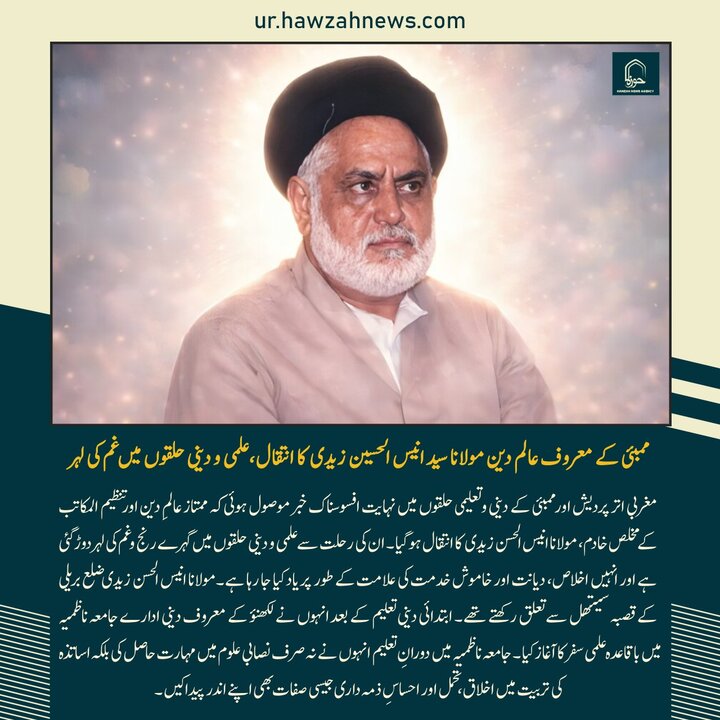 حوزہ/ حوزہ نیوز ایجنسی کی خبریں ایک نظر میں (تاریخ  20 فروری 2025)