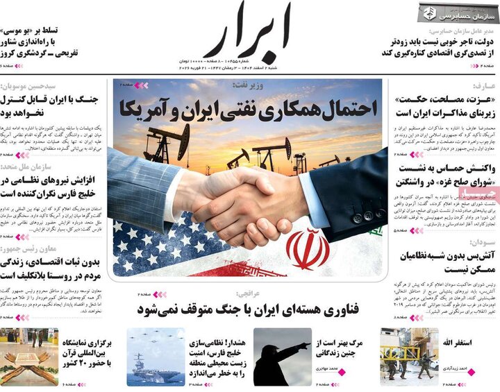 صفحه اول روزنامه‌های  شنبه 2 اسفند ماه