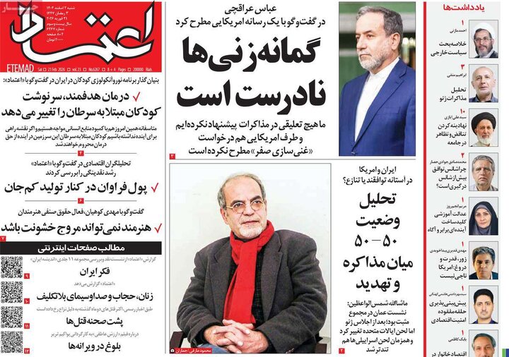 صفحه اول روزنامه‌های  شنبه 2 اسفند ماه
