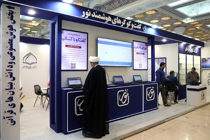 تصاویر/ سی و دومین نمایشگاه