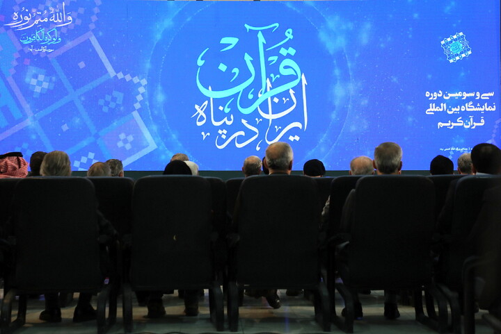تصاویر/ آیین افتتاحیه  سی و سومین نمایشگاه بین المللی قرآن کریم