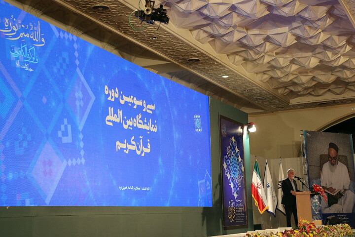 تصاویر/ آیین افتتاحیه  سی و سومین نمایشگاه بین المللی قرآن کریم