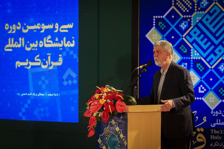 تصاویر/ افتتاحیه سی و سومین دوره نمایشگاه بین‌المللی قرآن کریم