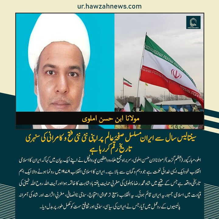 حوزہ/ حوزہ نیوز ایجنسی کی خبریں ایک نظر میں (تاریخ  21 فروری 2025)