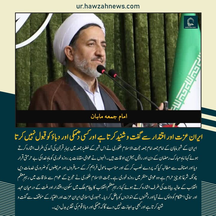 حوزہ/ حوزہ نیوز ایجنسی کی خبریں ایک نظر میں (تاریخ  21 فروری 2025)