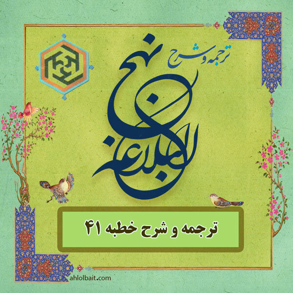 ضیافت علوی | صداقت؛ بنیان ماندگار حکومت علوی