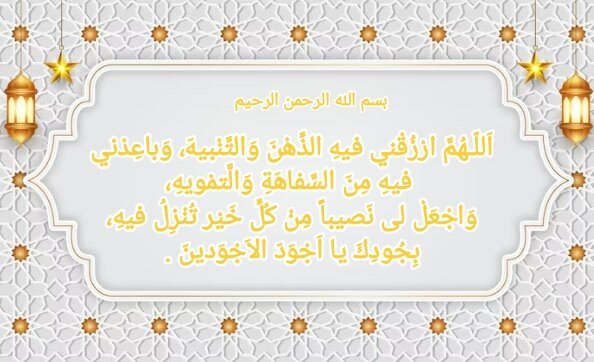 রমজান মাসের ৩য় দিনের দুআ অনুবাদসহ ও দুআর বিশেষ বাক্যগুলির সংক্ষিপ্ত বিবরণ