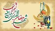 رمضان میں داخل ہو کر — دل کی تجدید اور نیت کی اصلاح