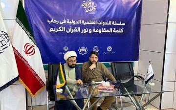 دومین جلسه از رویداد بین‌المللی «کلمه المقاومه» در تهران برگزار شد+عکس