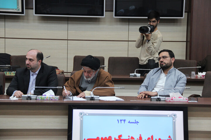 تصاویر  / جلسه شورای فرهنگ عمومی با حضور امام جمعه قزوین