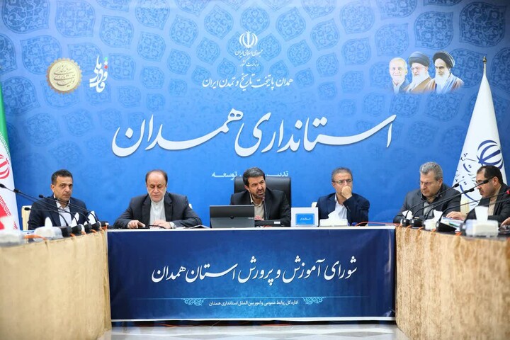 تصاویر / شورای آموزش و پرورش استان همدان