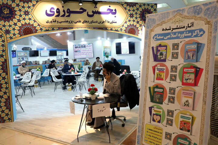 تصاویر/ حضور روحانیون در  سی و سومین نمایشگاه بین المللی قرآن کریم