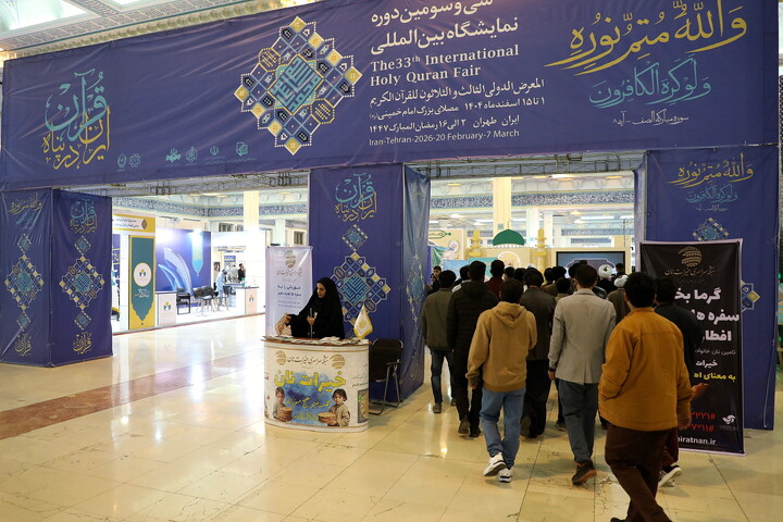 تصاویر/ حضور روحانیون در  سی و سومین نمایشگاه بین المللی قرآن کریم
