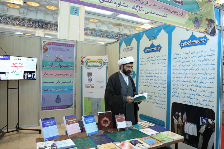 تصاویر/ حضور روحانیون در  سی و سومین نمایشگاه بین المللی قرآن کریم